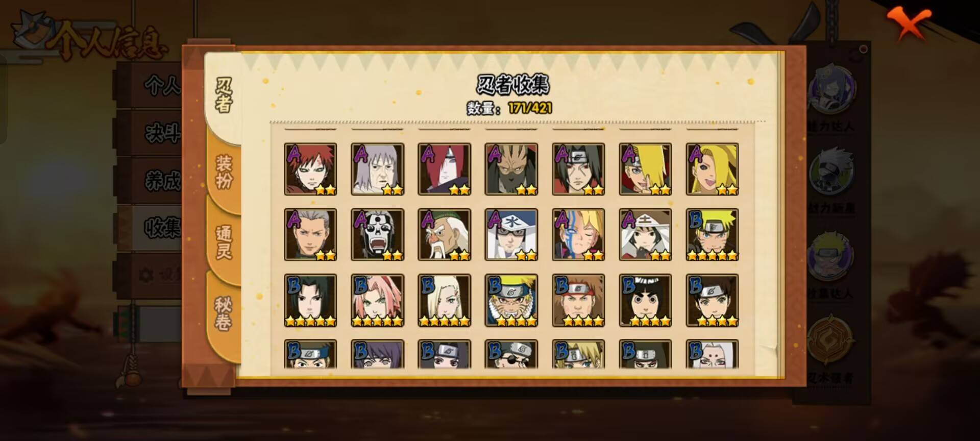 HYCMW47304火影忍者账号详情图2