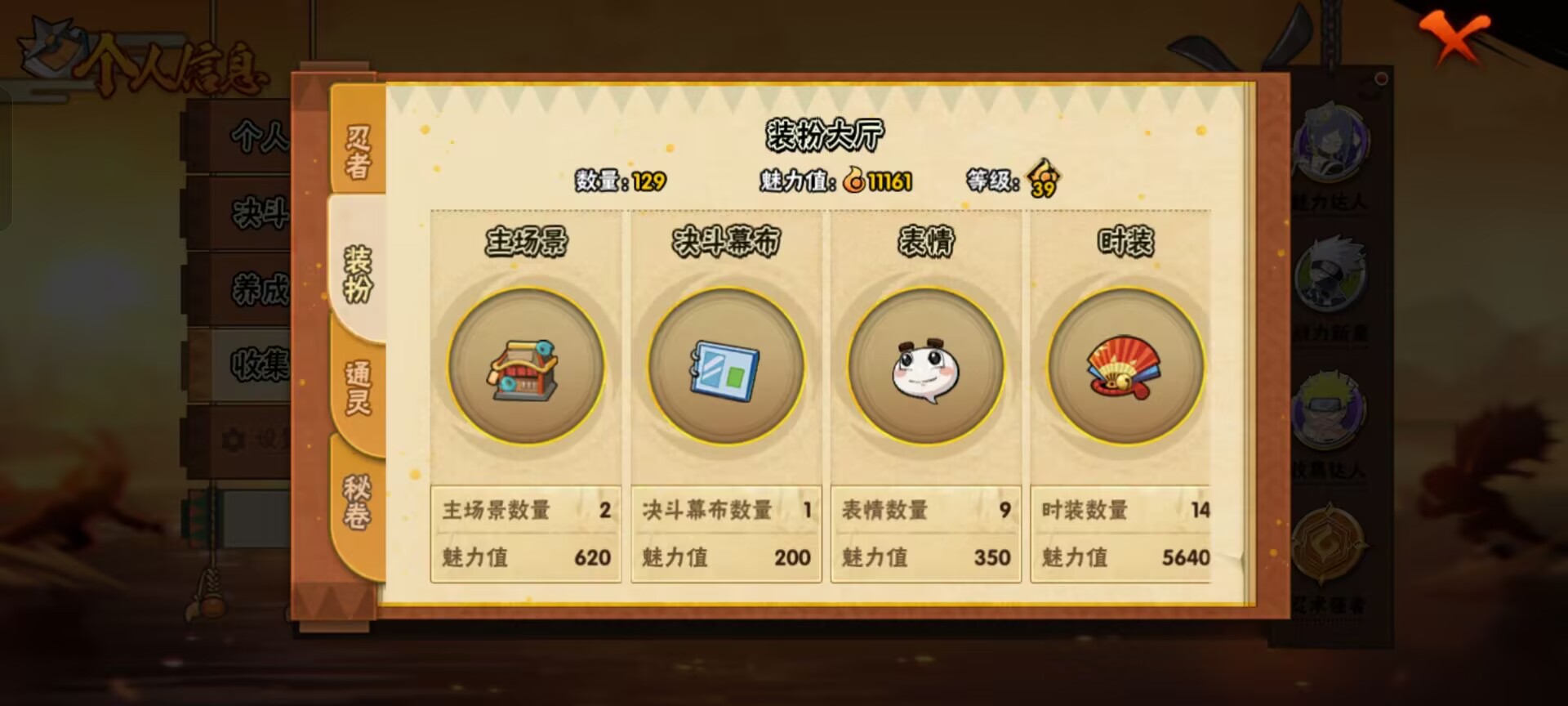 HYCMW47304火影忍者账号详情图5