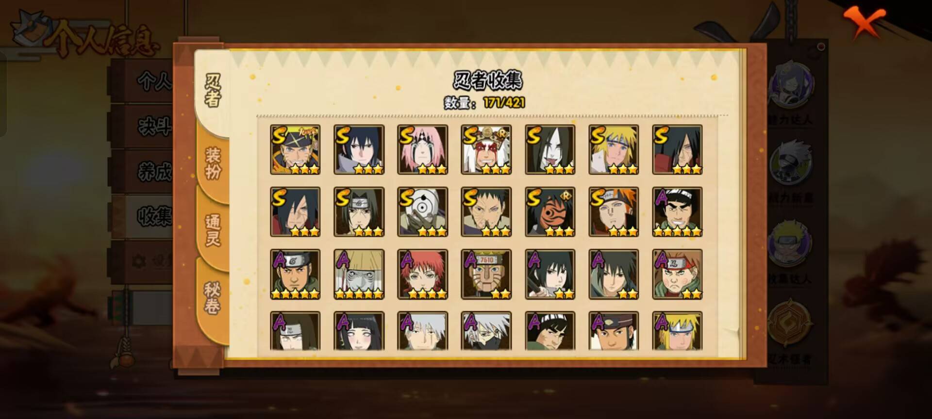 HYCMW47304火影忍者账号详情图4