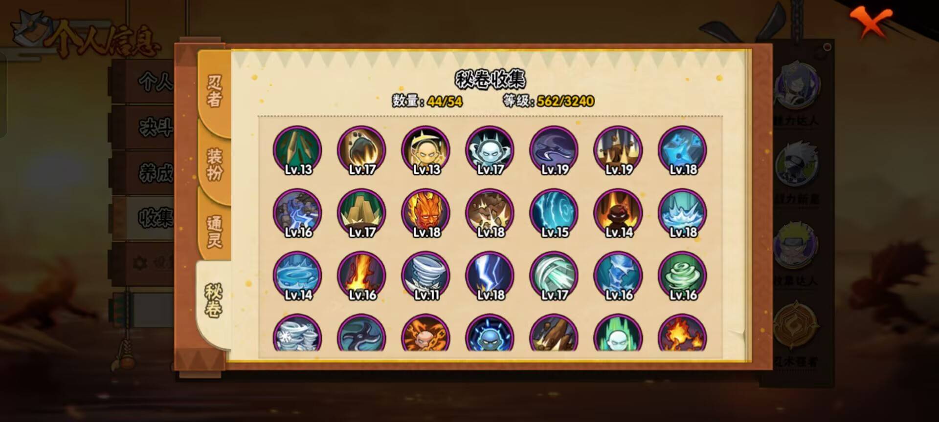 HYCMW47304火影忍者账号详情图7