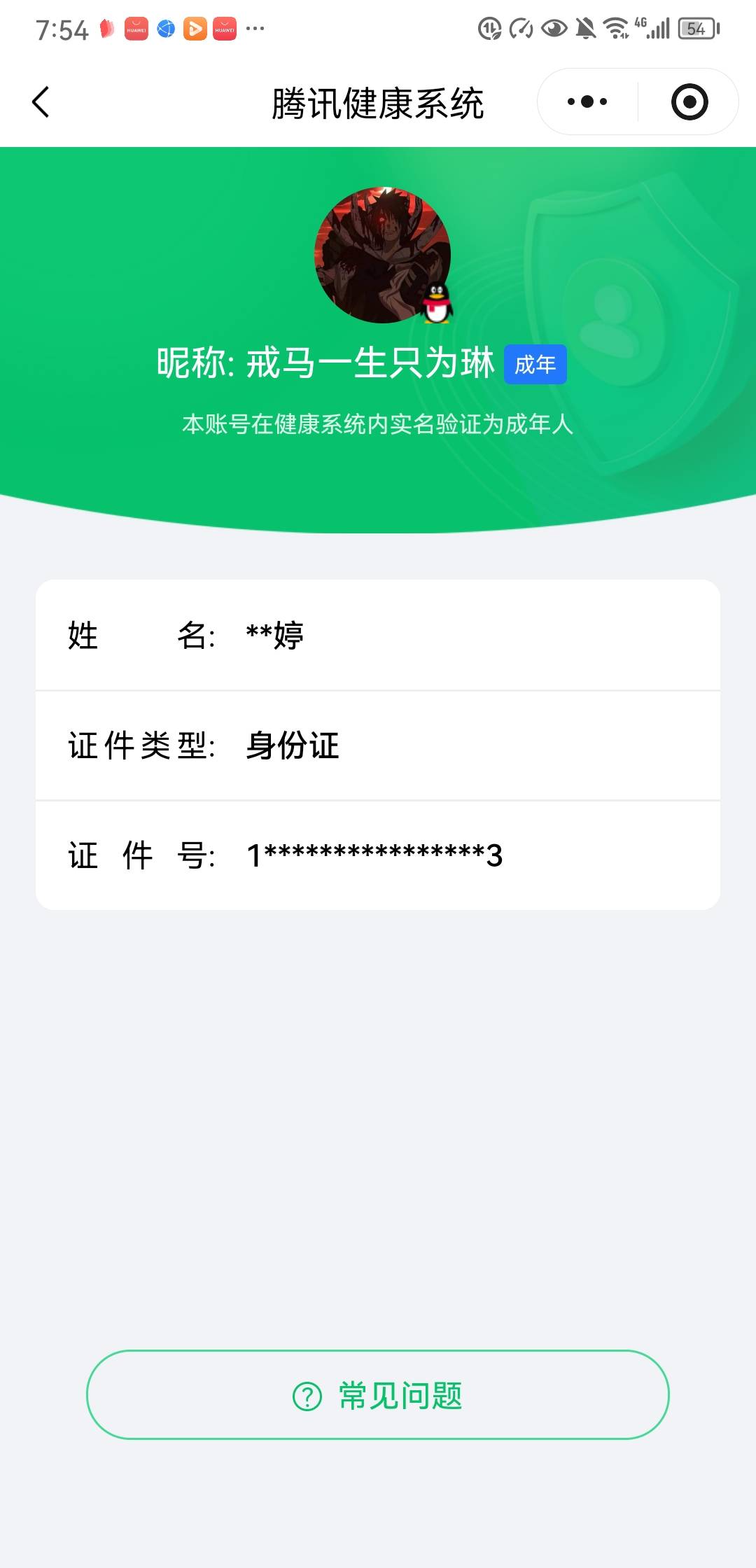 HYCMW47304火影忍者账号详情图10