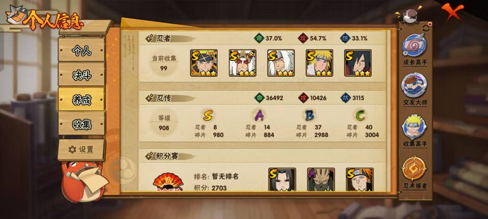 火影忍者账号安卓QQ【】【商品标题】：8S级忍者数-14A级忍者数
【S级忍者】：宇智波鼬「秽土转生」(3星)，宇智波斑