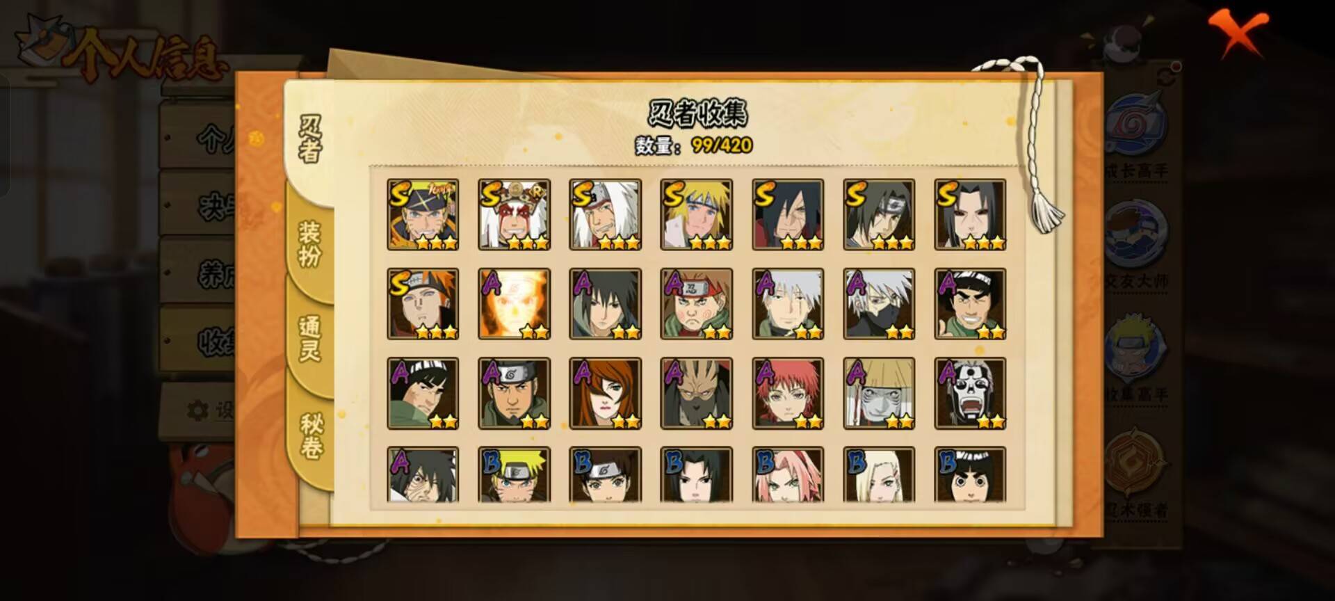 HYCMW47305火影忍者账号详情图3