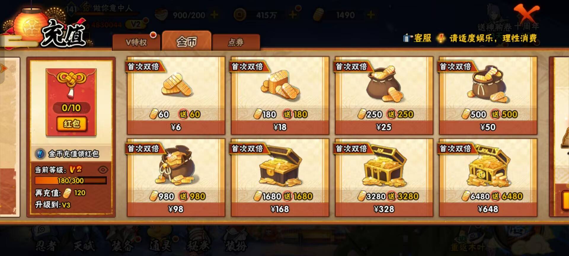 HYCMW47305火影忍者账号详情图4