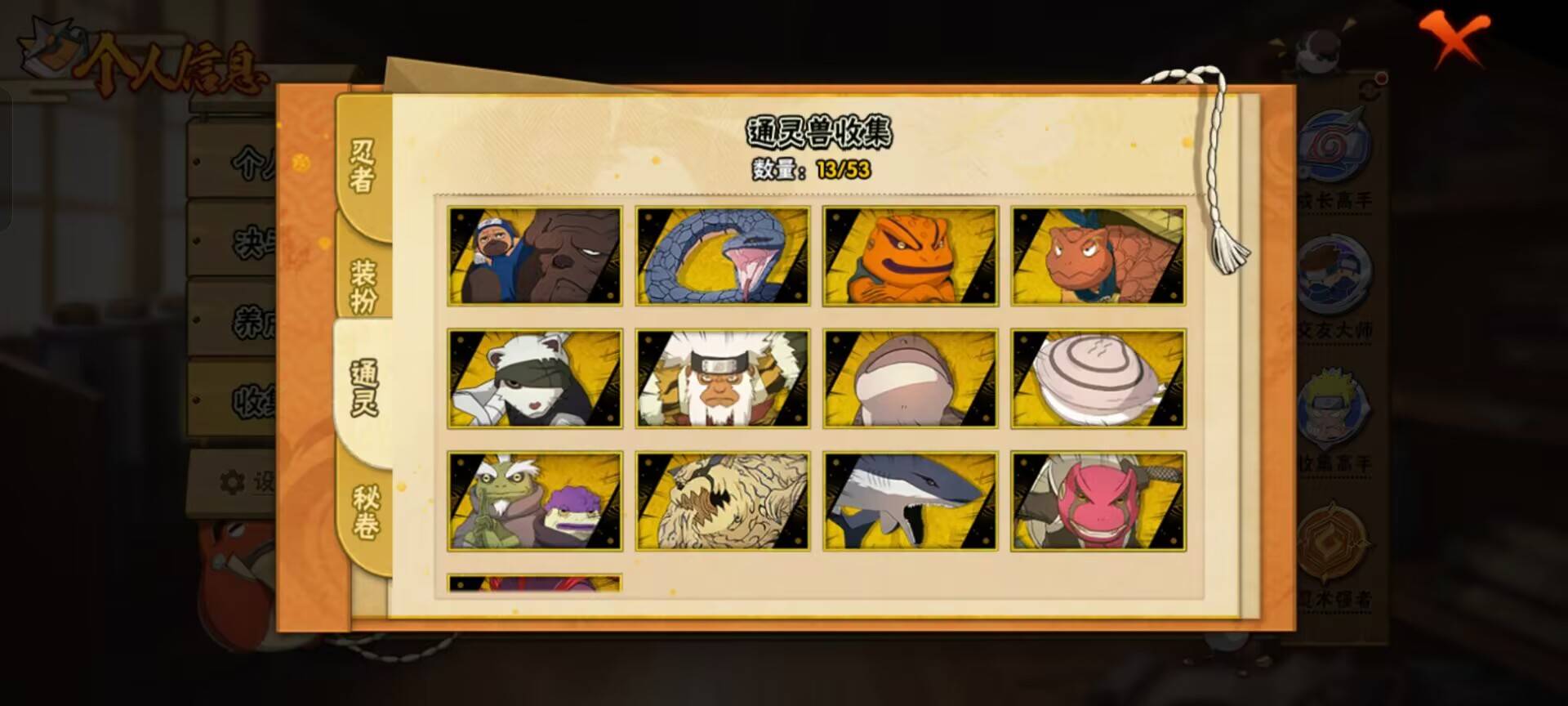 HYCMW47305火影忍者账号详情图2