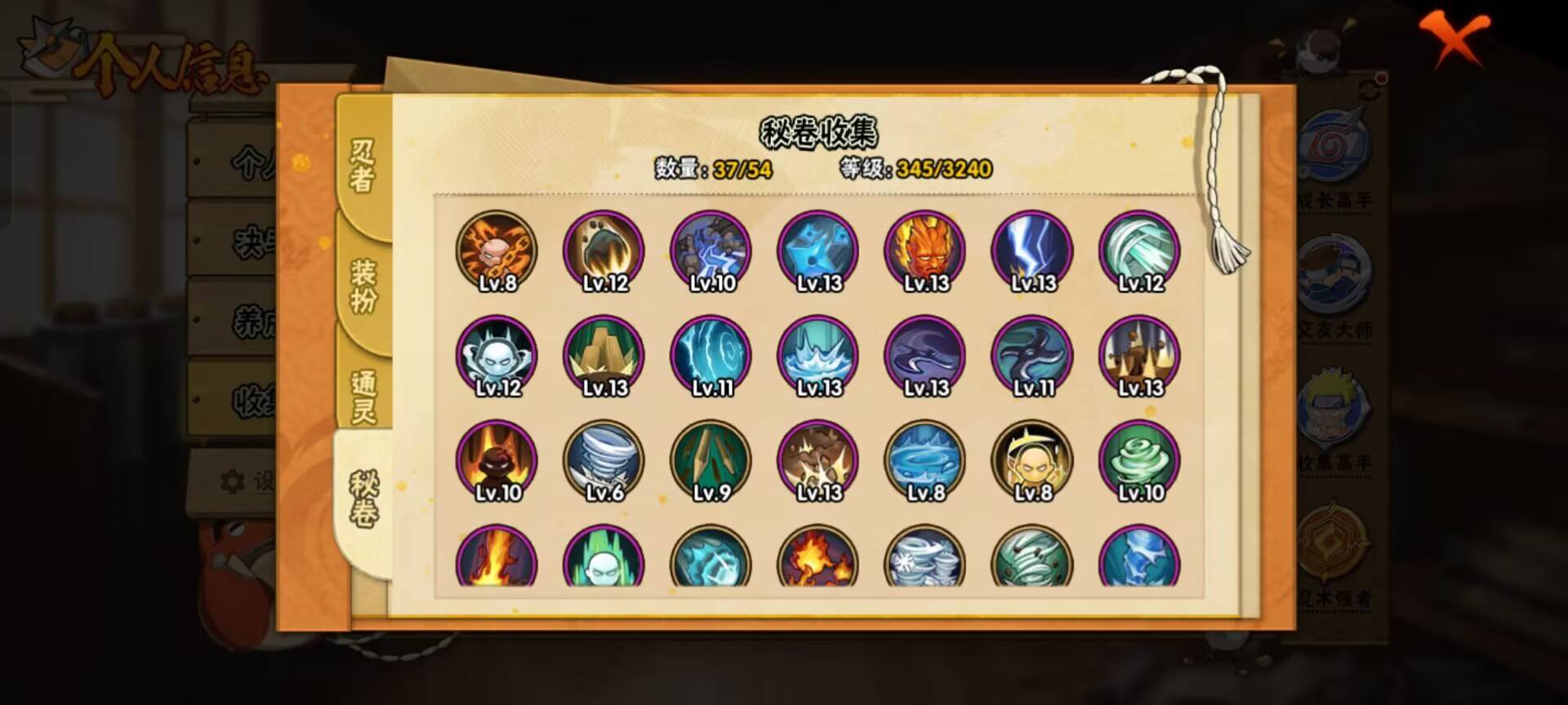 HYCMW47305火影忍者账号详情图6