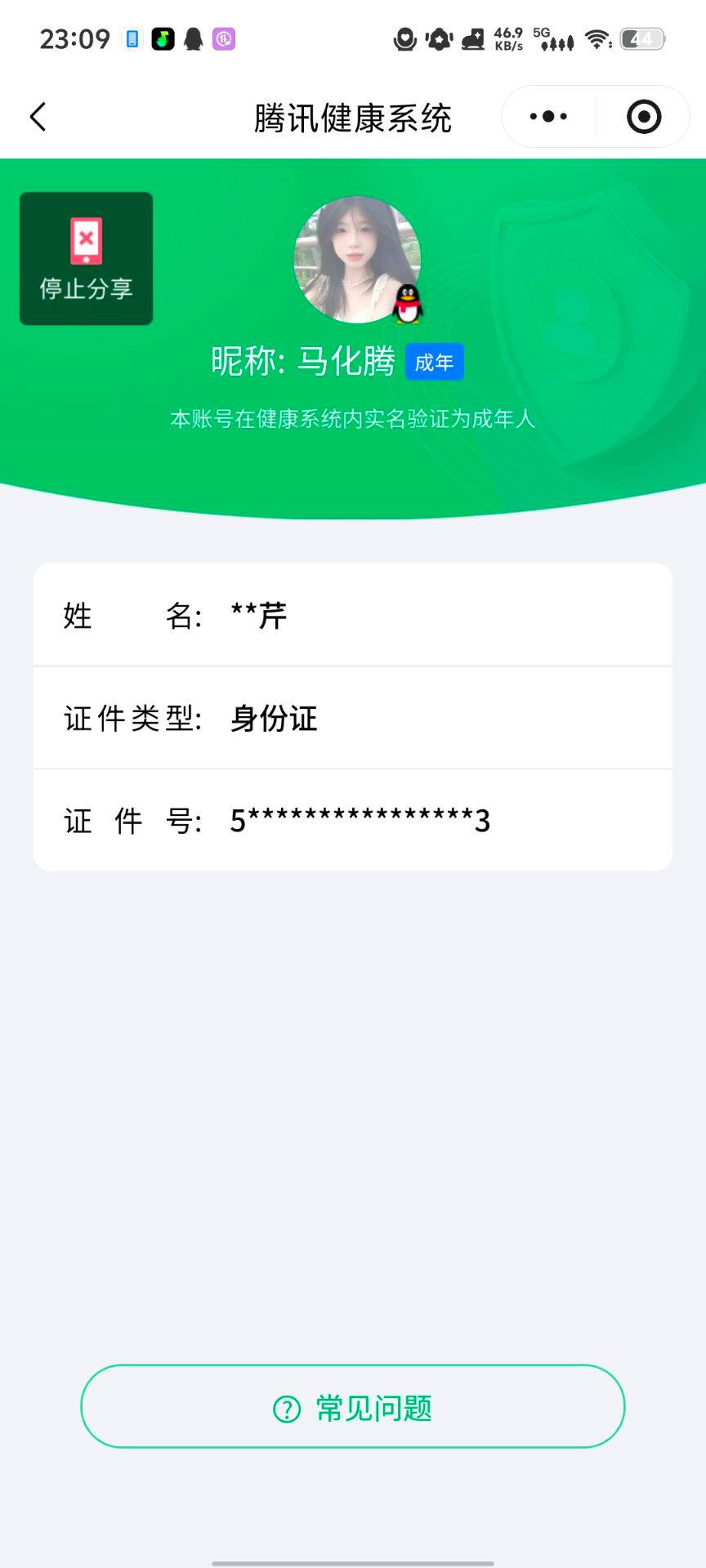 和平精英账号安卓QQ0载具-96套装-147枪皮-【】【商品标题】：安卓 手Q-8粉装-8特效枪-0载具-47686热力