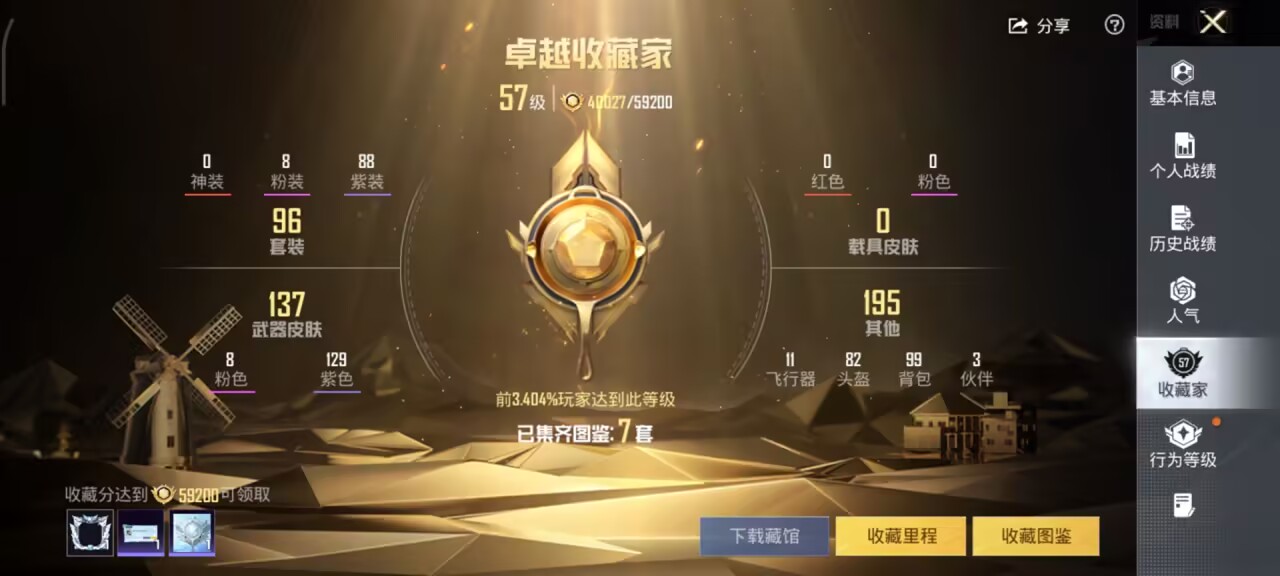 HPCMW455934和平精英账号详情图2