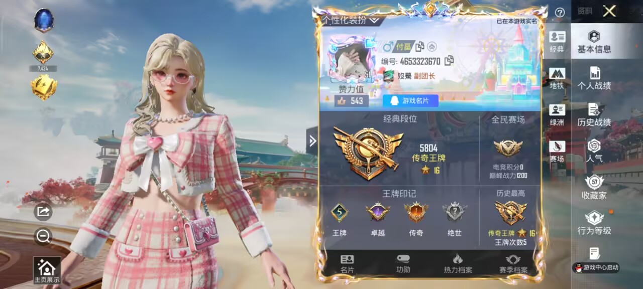 HPCMW455934和平精英账号详情图3