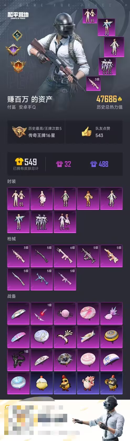 HPCMW455934和平精英账号详情图4