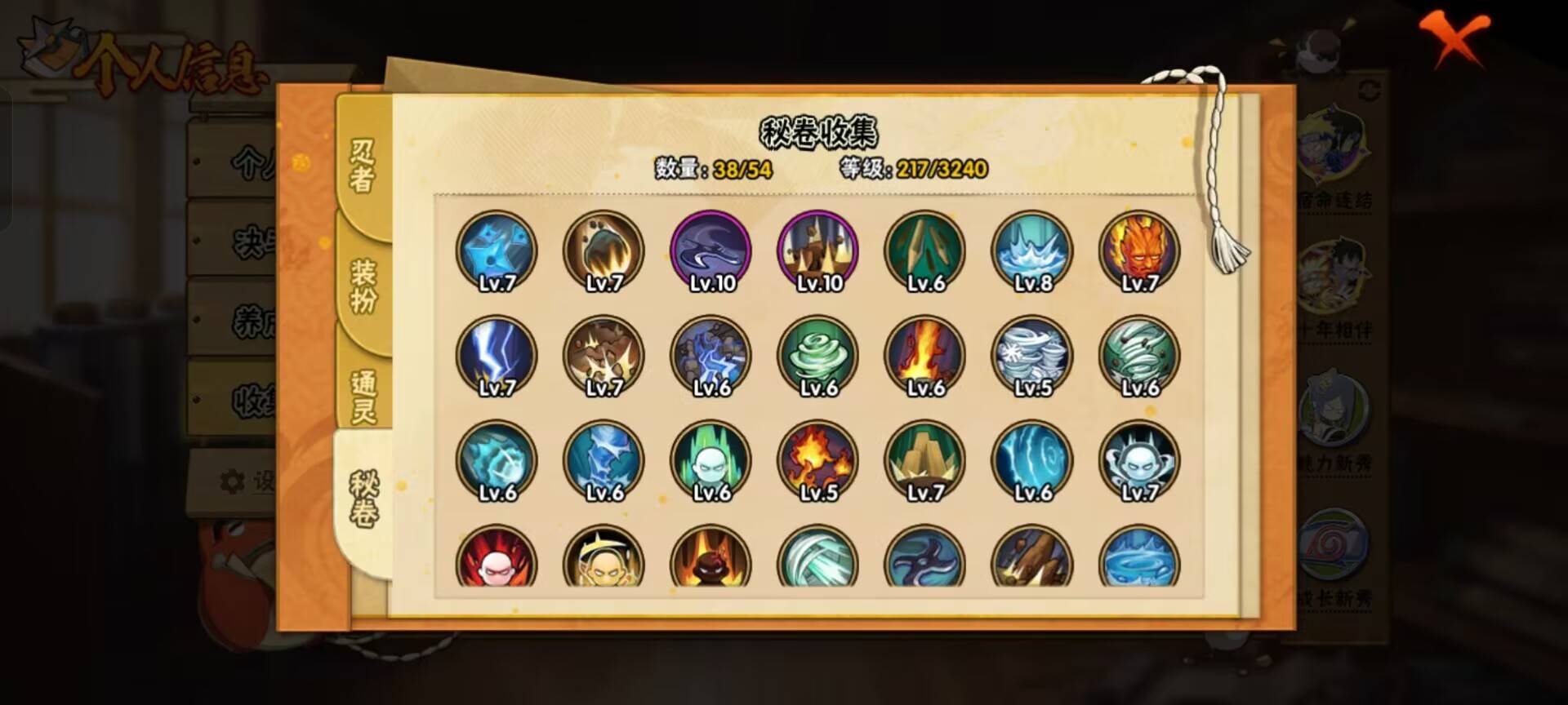 HYCMW47306火影忍者账号详情图6