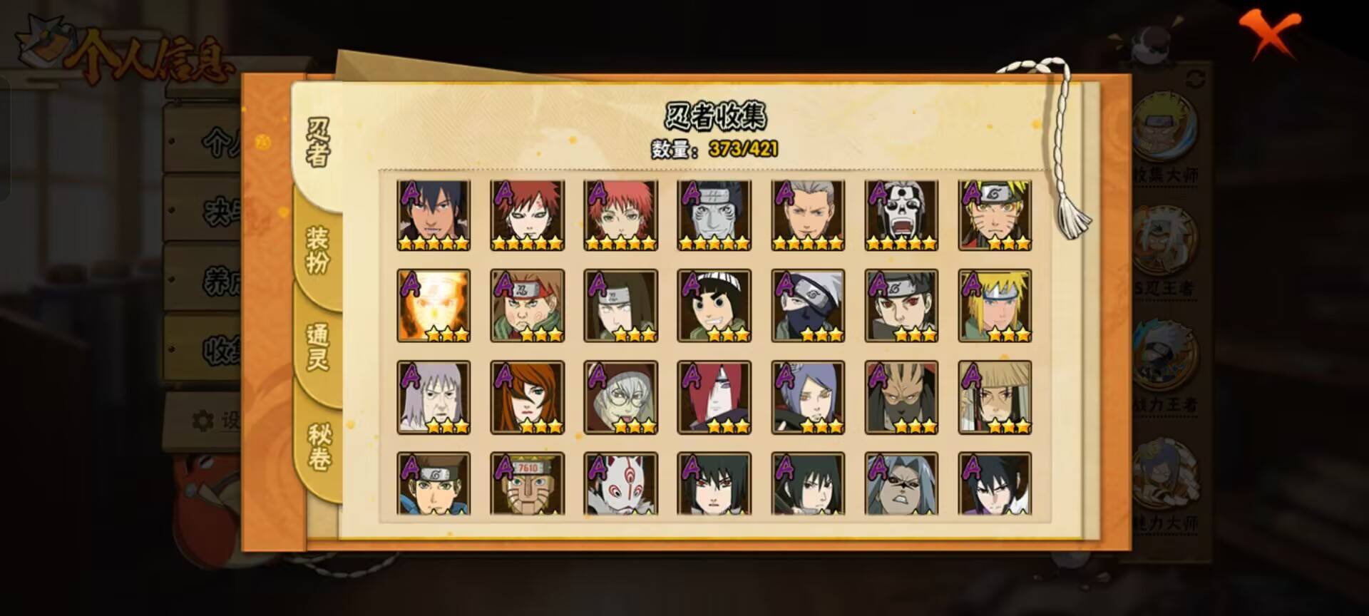 火影忍者账号安卓QQ【】【商品标题】：55S级忍者数-84A级忍者数
【S级忍者】：长门「秽土转生」(3星)，三代目风影