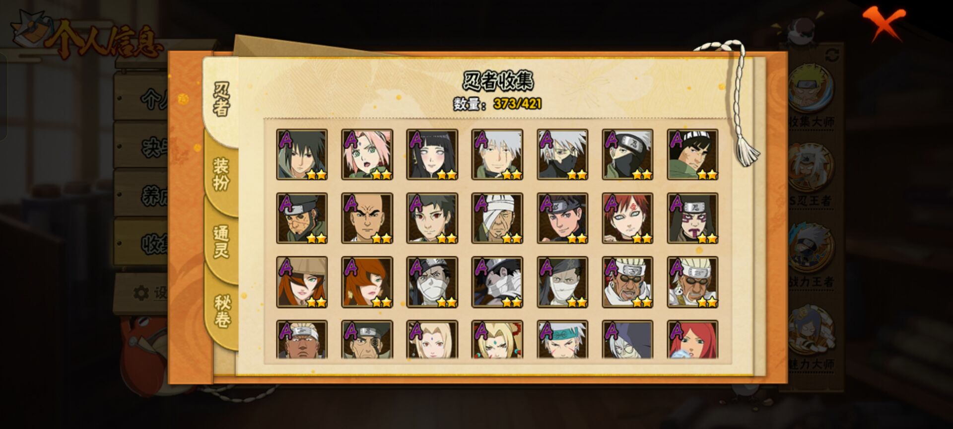 HYCMW47307火影忍者账号详情图4