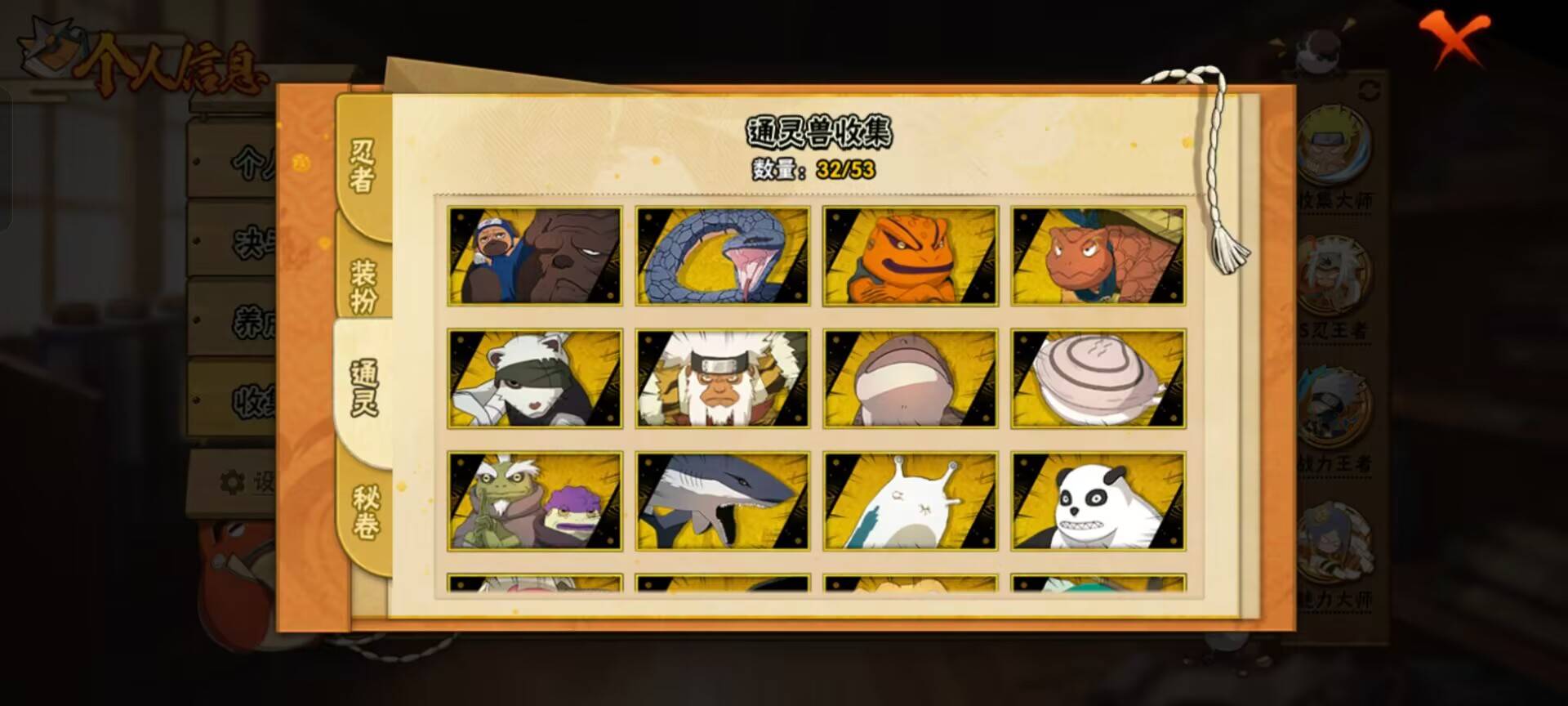 HYCMW47307火影忍者账号详情图7