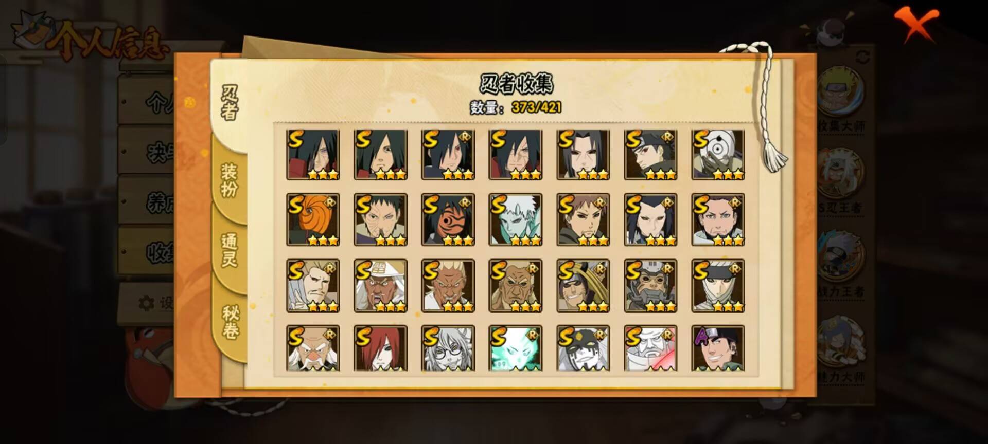 HYCMW47307火影忍者账号详情图8