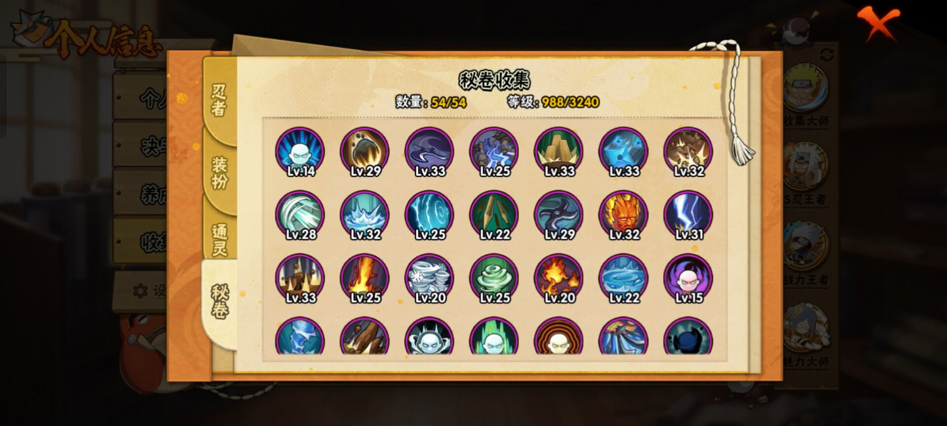 HYCMW47307火影忍者账号详情图11