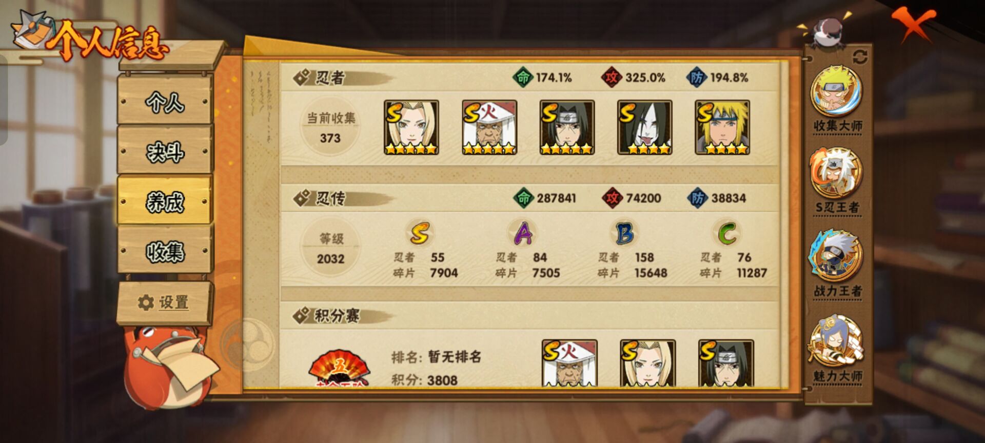 HYCMW47307火影忍者账号详情图2