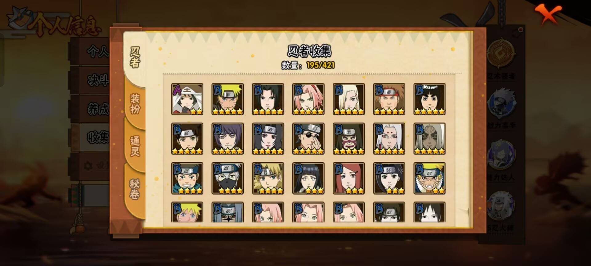 HYCMW47308火影忍者账号详情图6