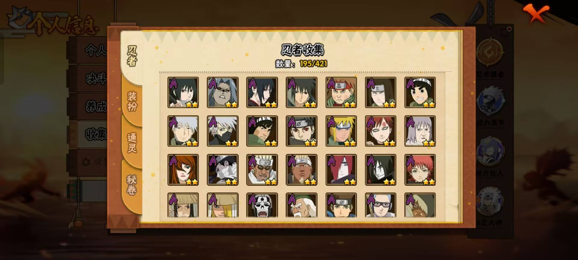 HYCMW47308火影忍者账号详情图8