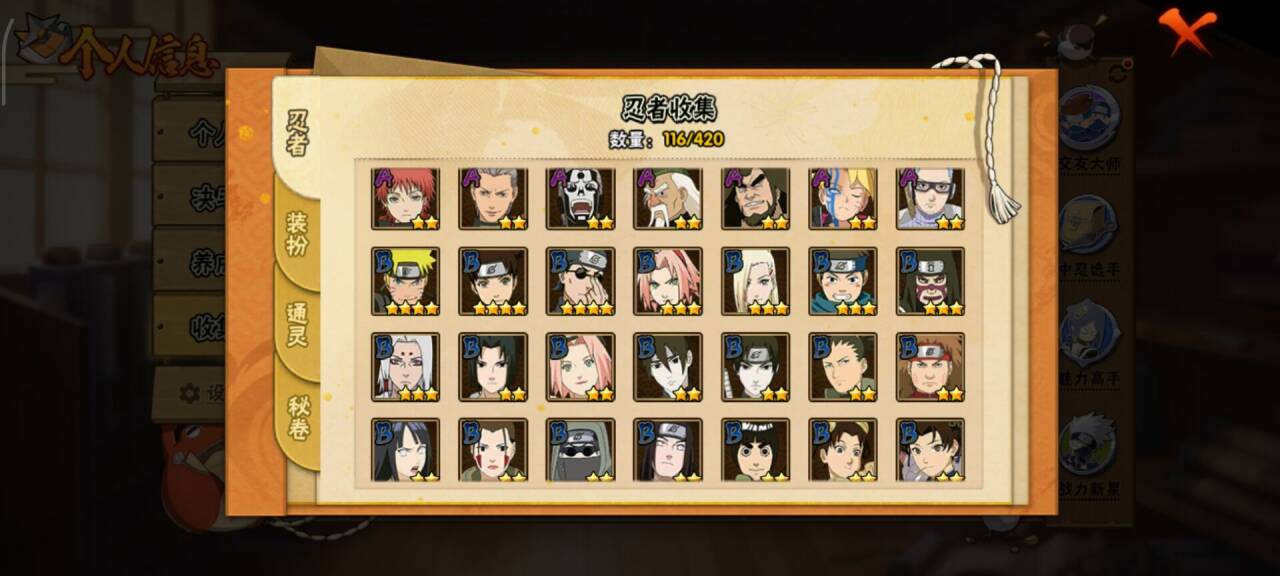 HYCMW47310火影忍者账号详情图6