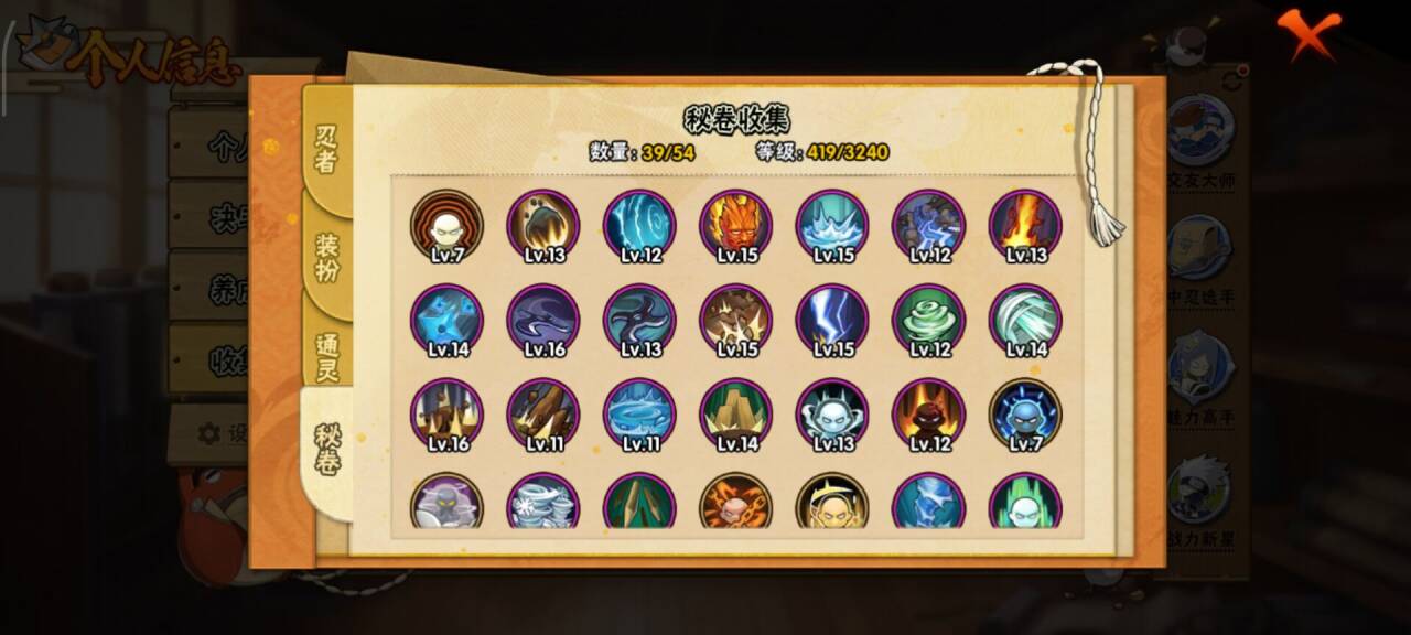 HYCMW47310火影忍者账号详情图7