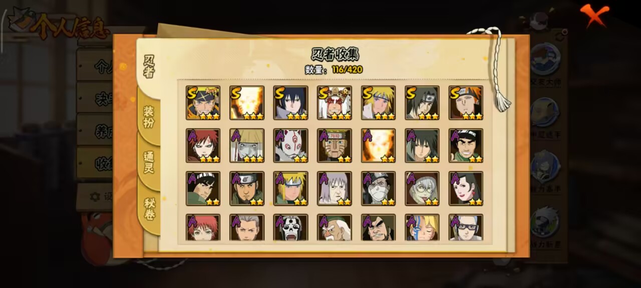 HYCMW47310火影忍者账号详情图9