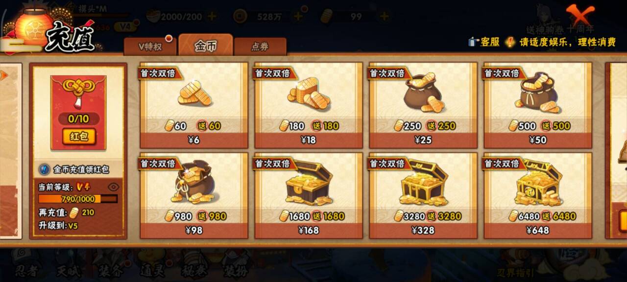 HYCMW47310火影忍者账号详情图2