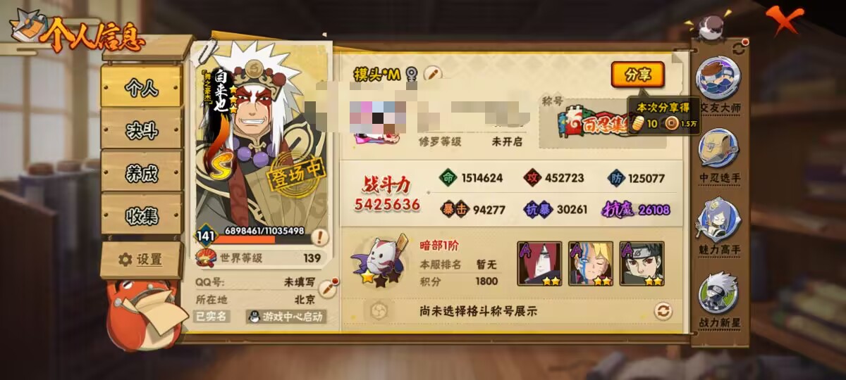 HYCMW47310火影忍者账号详情图4