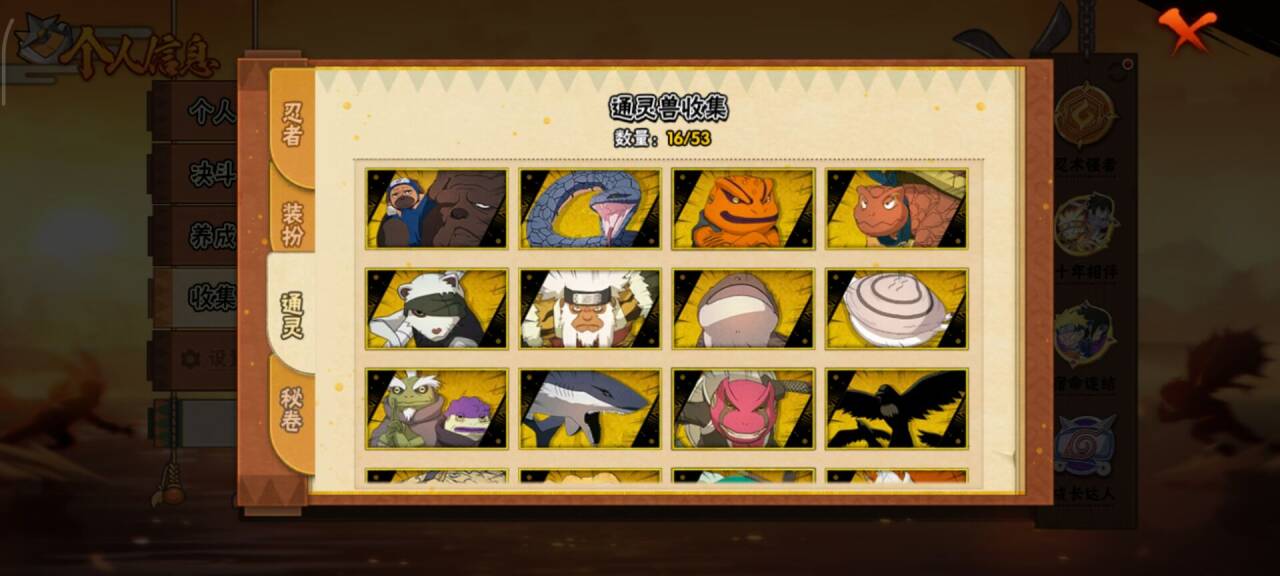 HYCMW47311火影忍者账号详情图9