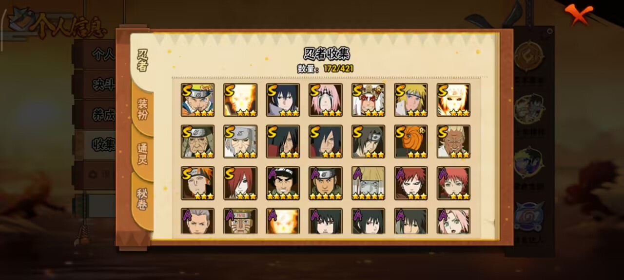 HYCMW47311火影忍者账号详情图7