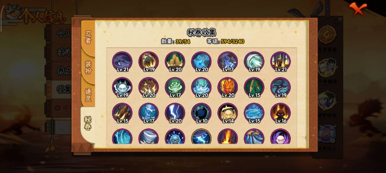 HYCMW47311火影忍者账号详情图3