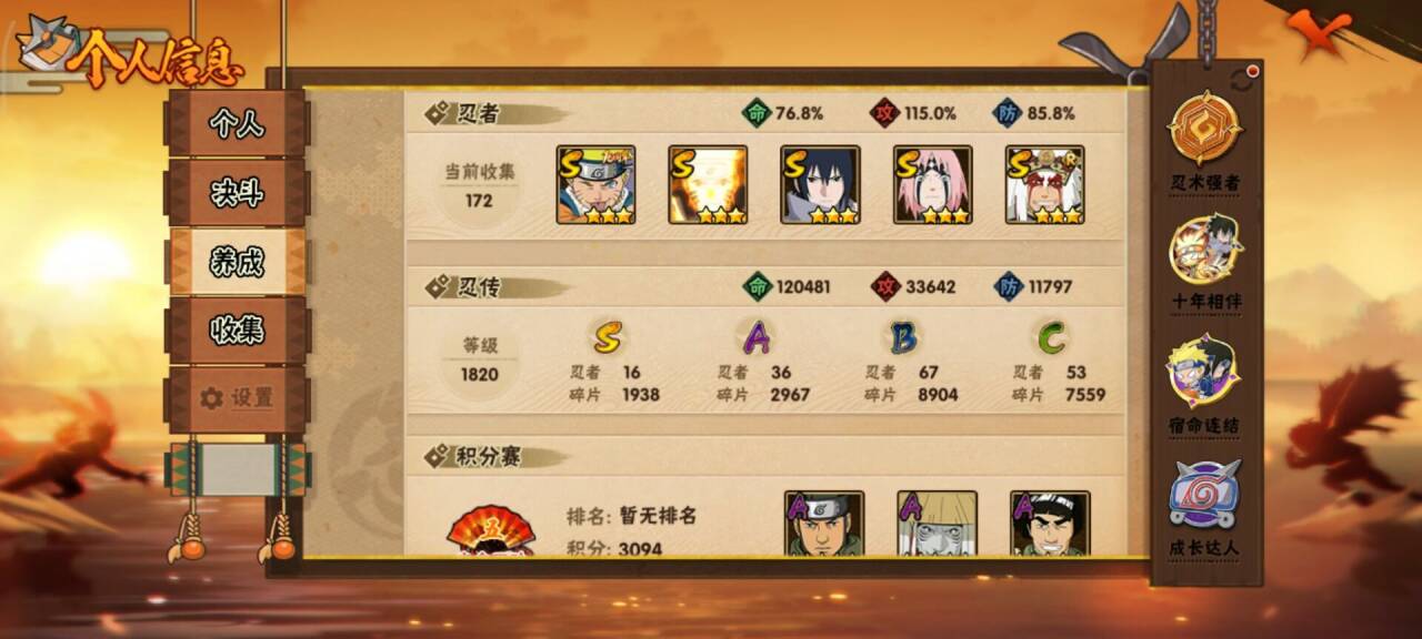 HYCMW47311火影忍者账号详情图5