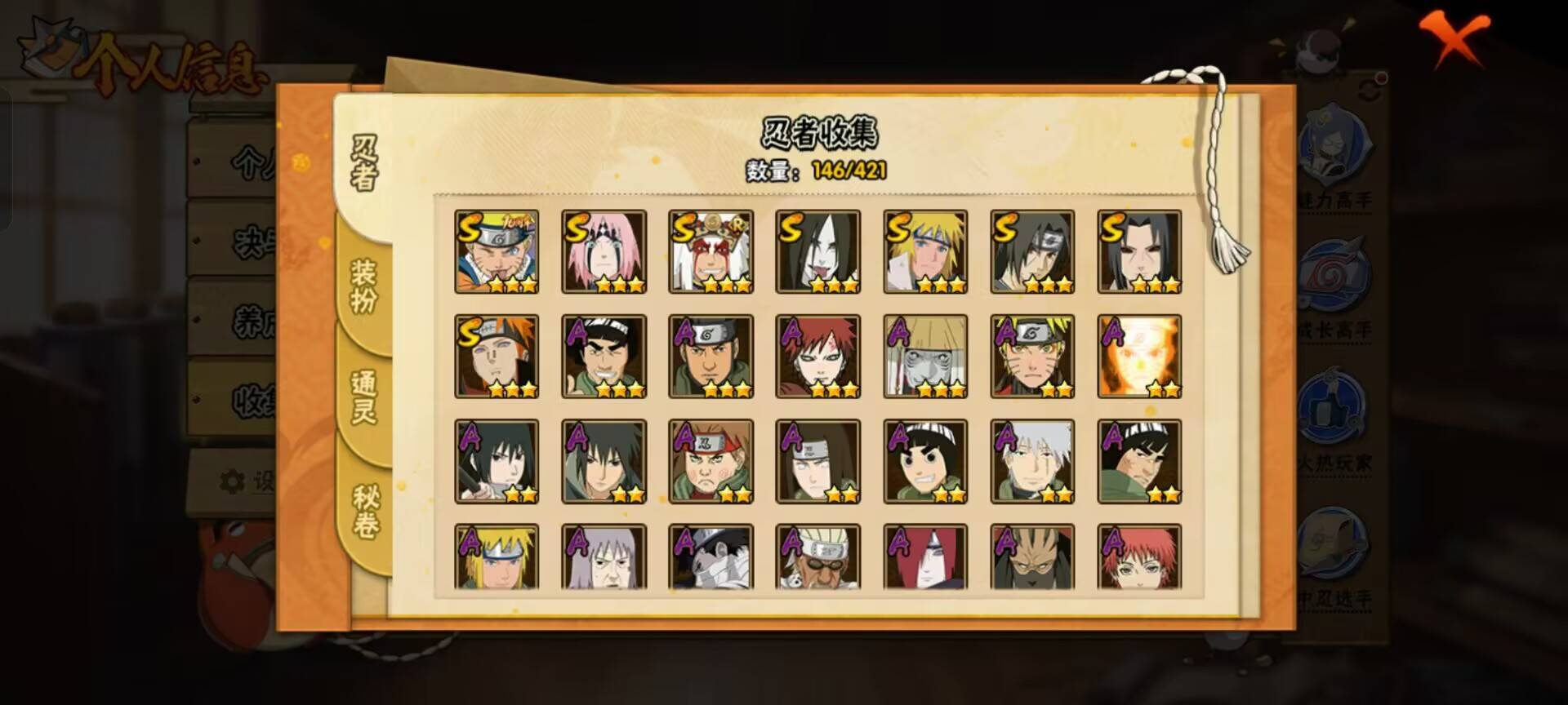 HYCMW47312火影忍者账号详情图4