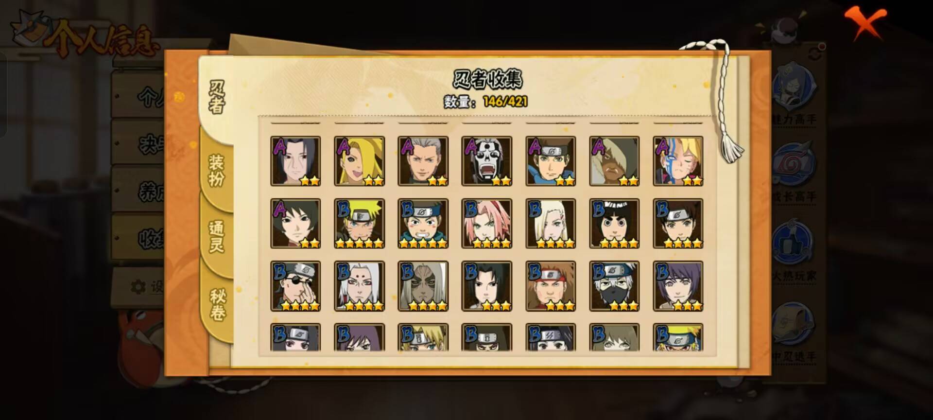 HYCMW47312火影忍者账号详情图5