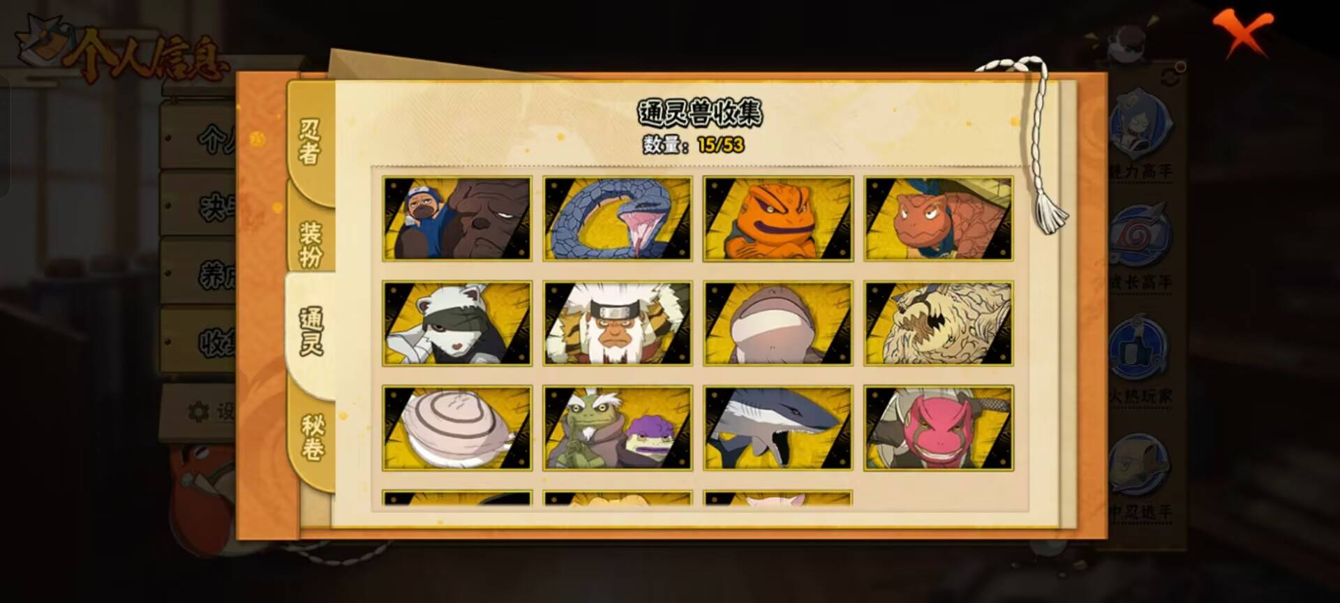 HYCMW47312火影忍者账号详情图7