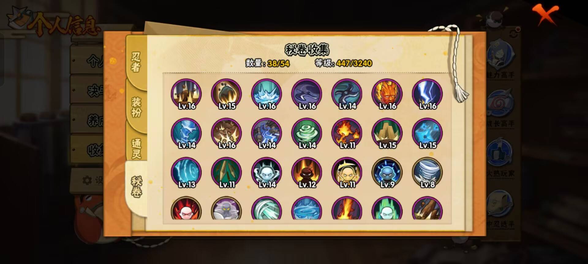 HYCMW47312火影忍者账号详情图8