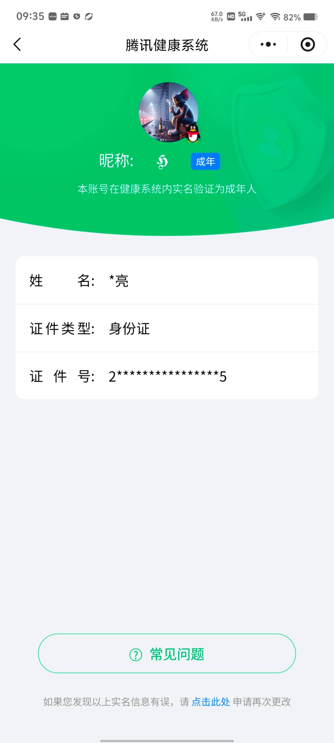 HYCMW47312火影忍者账号详情图10