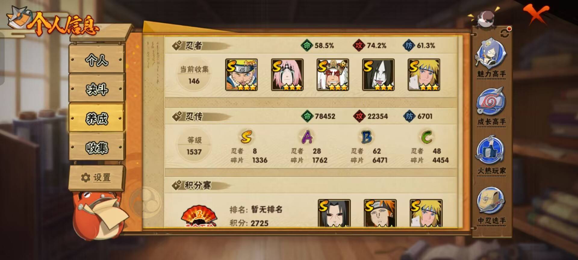 HYCMW47312火影忍者账号详情图2