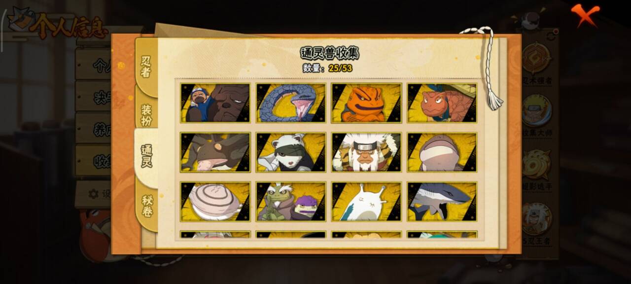 HYCMW47318火影忍者账号详情图6