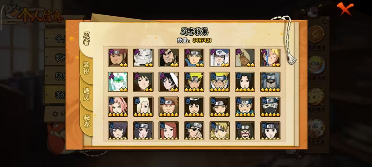 HYCMW47318火影忍者账号详情图2