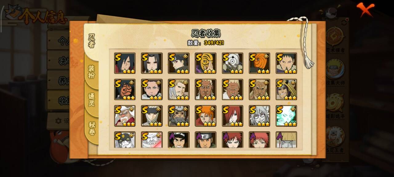 HYCMW47318火影忍者账号详情图13