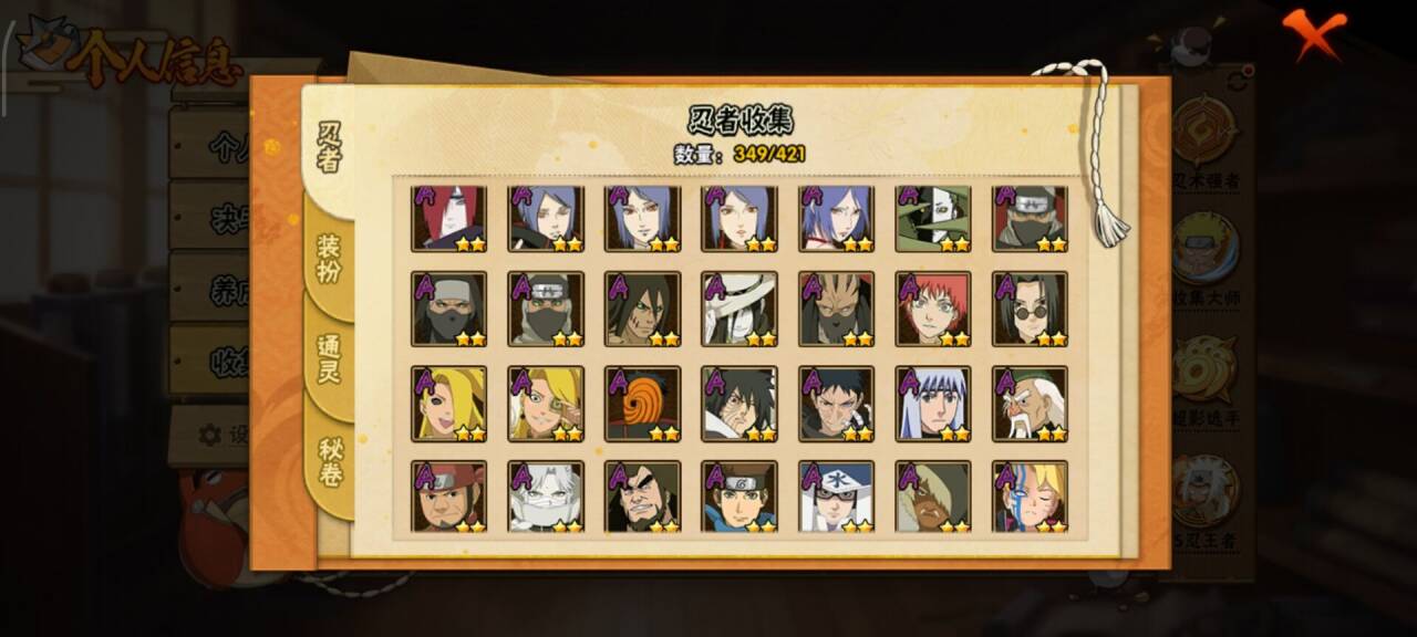 HYCMW47318火影忍者账号详情图10