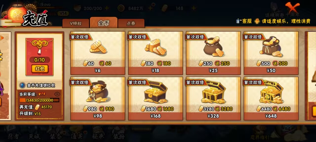 火影忍者账号安卓QQ【】【商品标题】：51S级忍者数-85A级忍者数
【S级忍者】：长门「秽土转生」(3星)，半藏「秽土