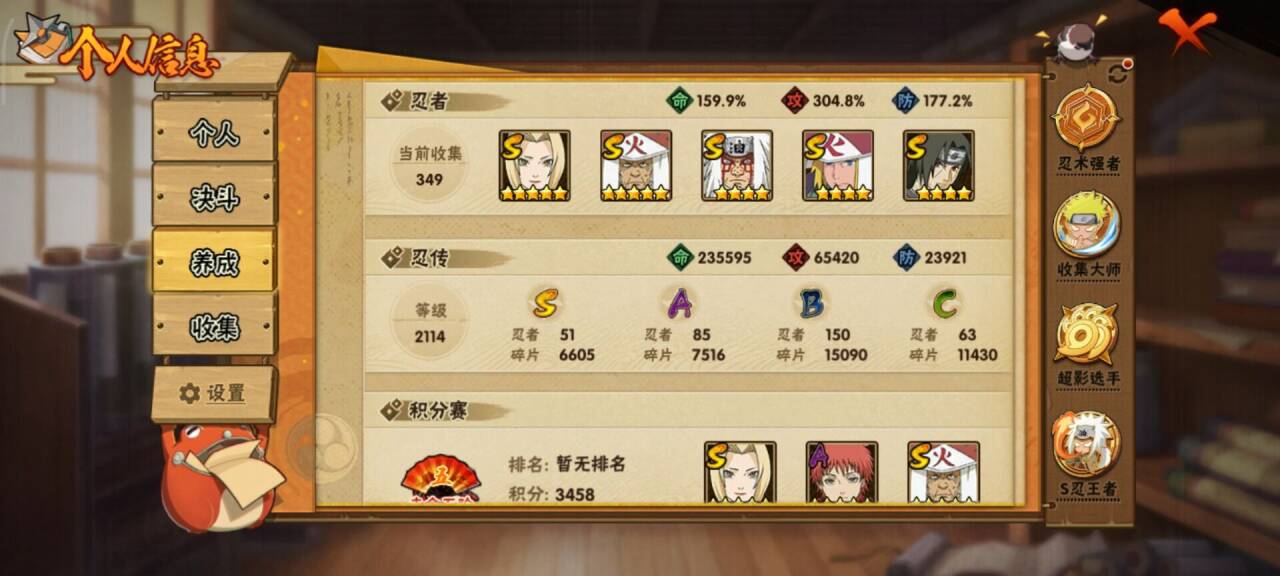 HYCMW47318火影忍者账号详情图12