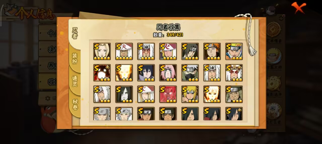 HYCMW47318火影忍者账号详情图8