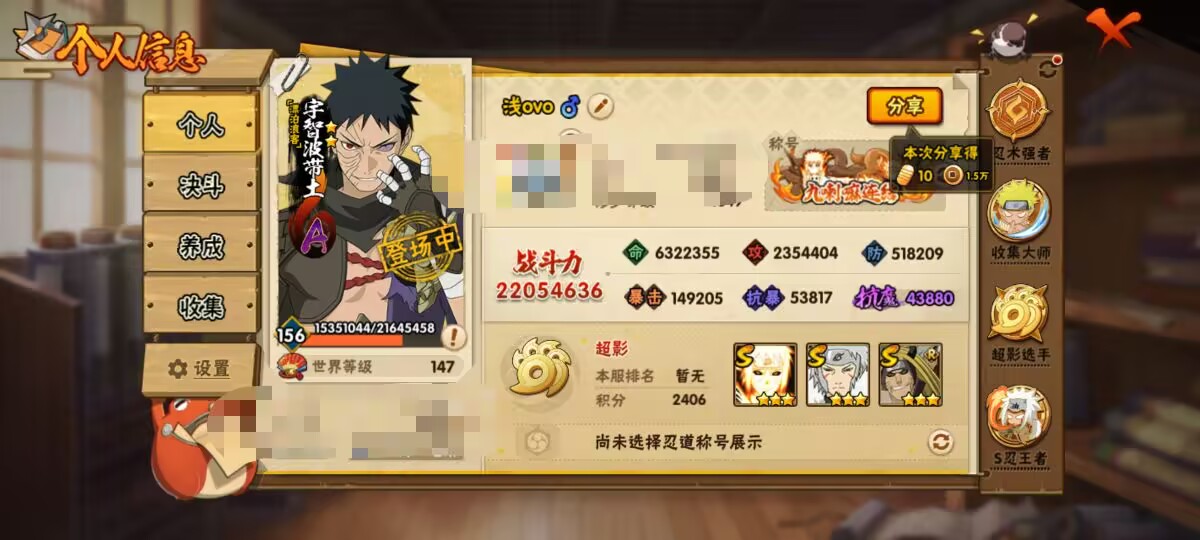 HYCMW47318火影忍者账号详情图3