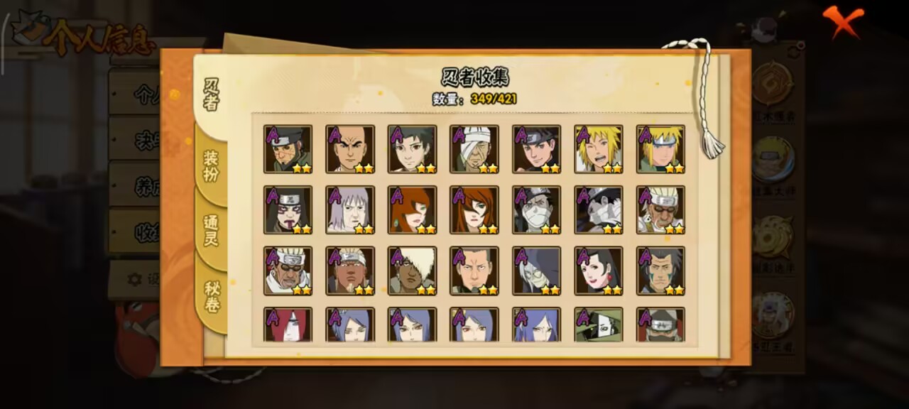 HYCMW47318火影忍者账号详情图11