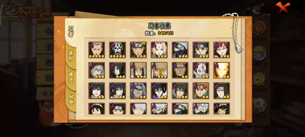 HYCMW47318火影忍者账号详情图7