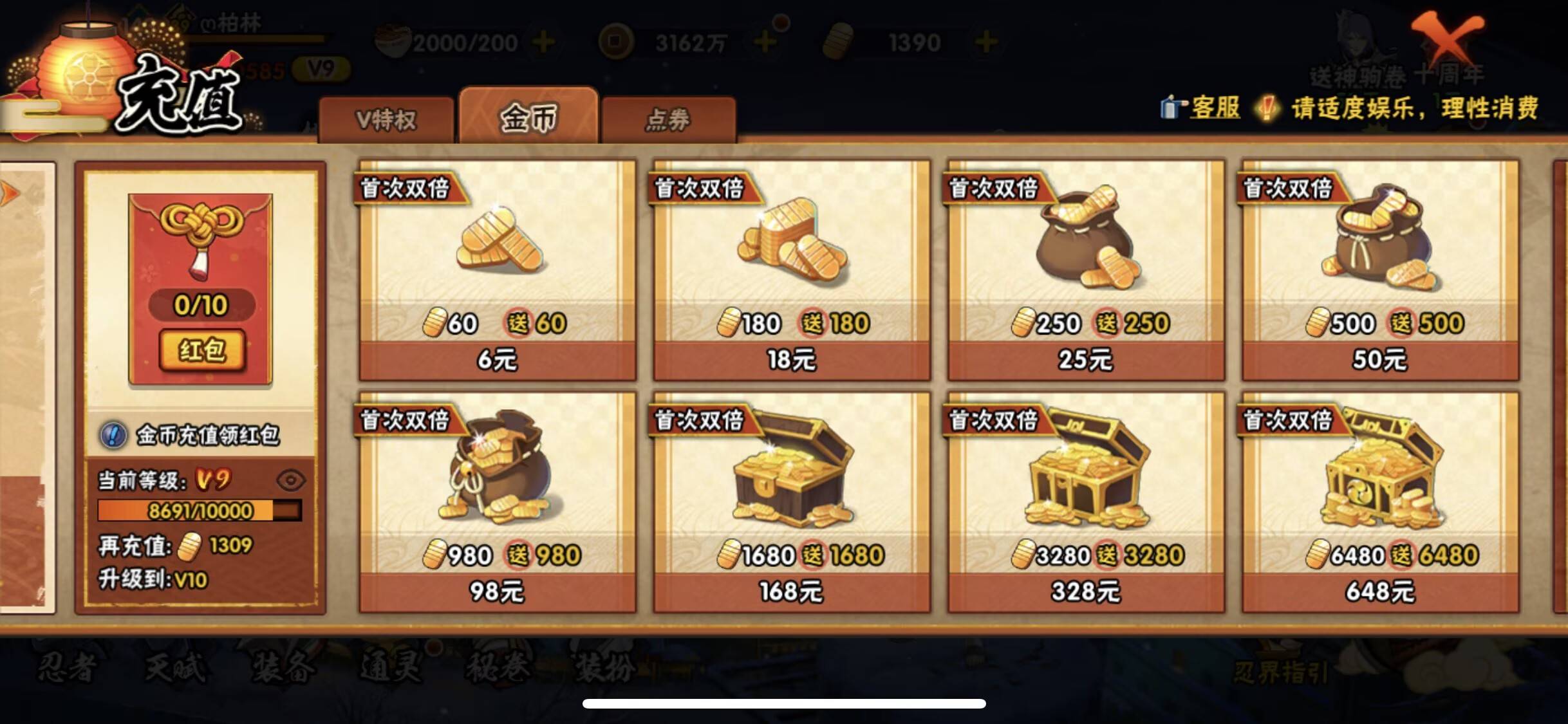 HYCMW47320火影忍者账号详情图2