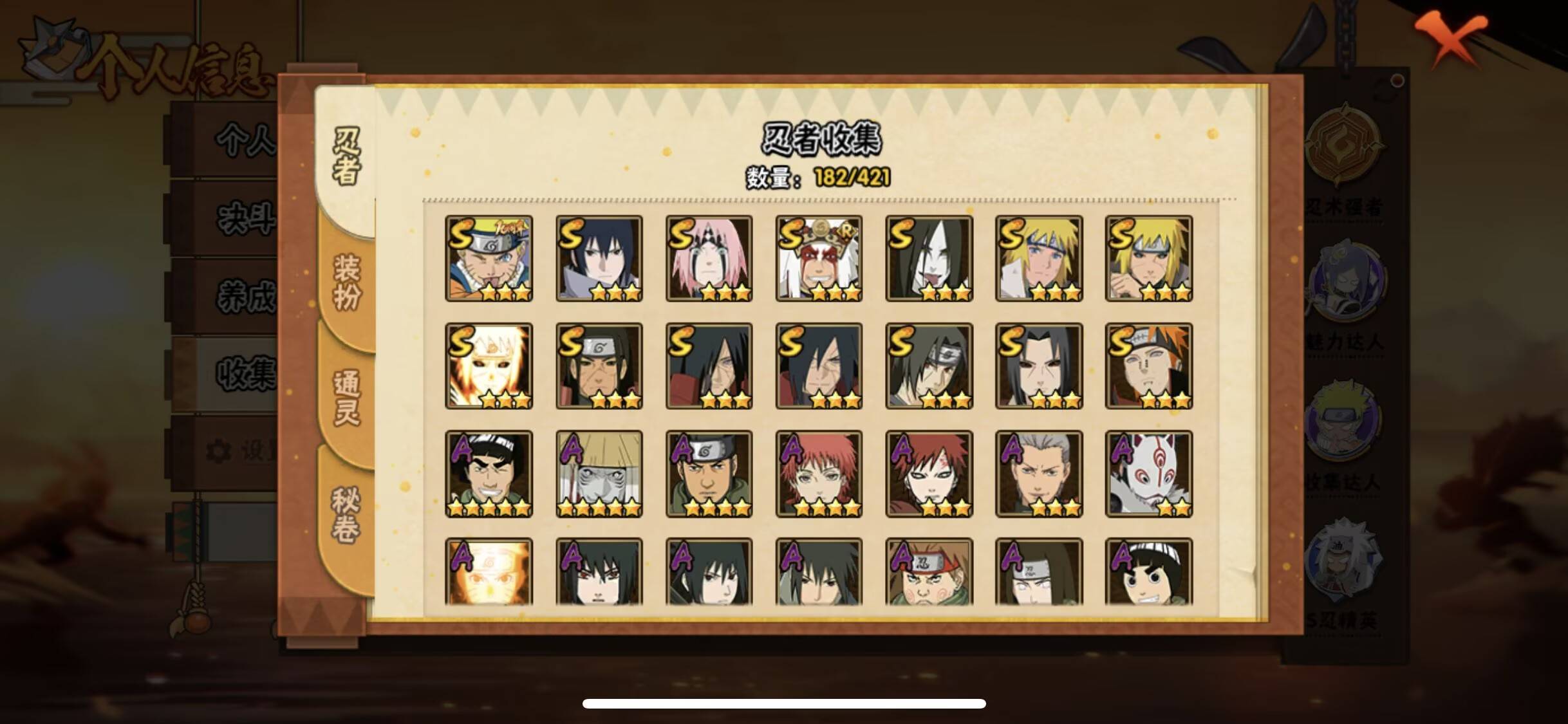 HYCMW47320火影忍者账号详情图3